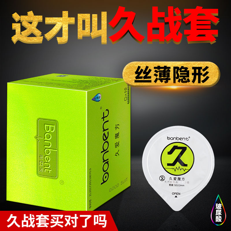 半边天久爱魔方（避孕套、成人用品、安全套）