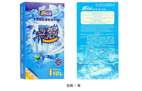 半边天冰感酷爽（避孕套、成人用品、安全套）