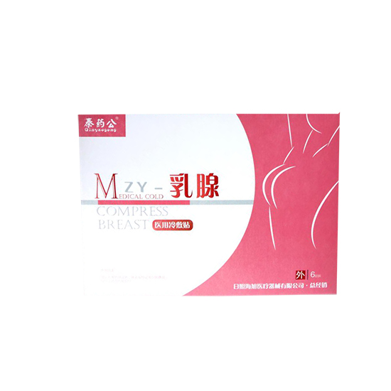 乳腺贴代加工 乳腺贴生产厂家 乳腺贴批发定制厂家