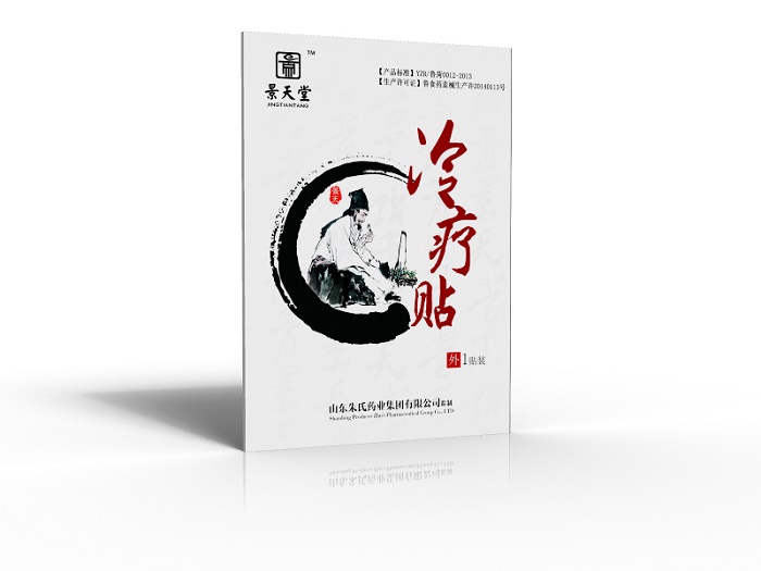 景天堂药业冷疗贴贴牌定制代理代加工