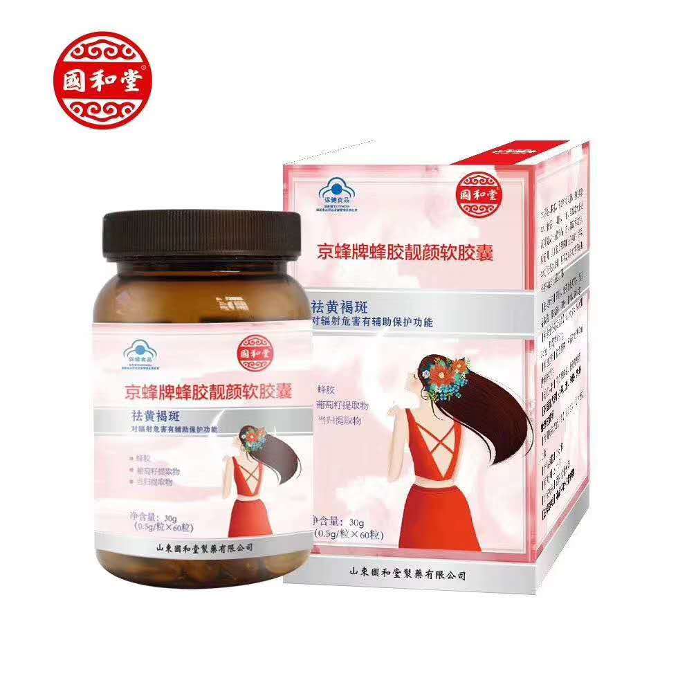 国和堂。京蜂牌蜂胶靓颜软胶囊