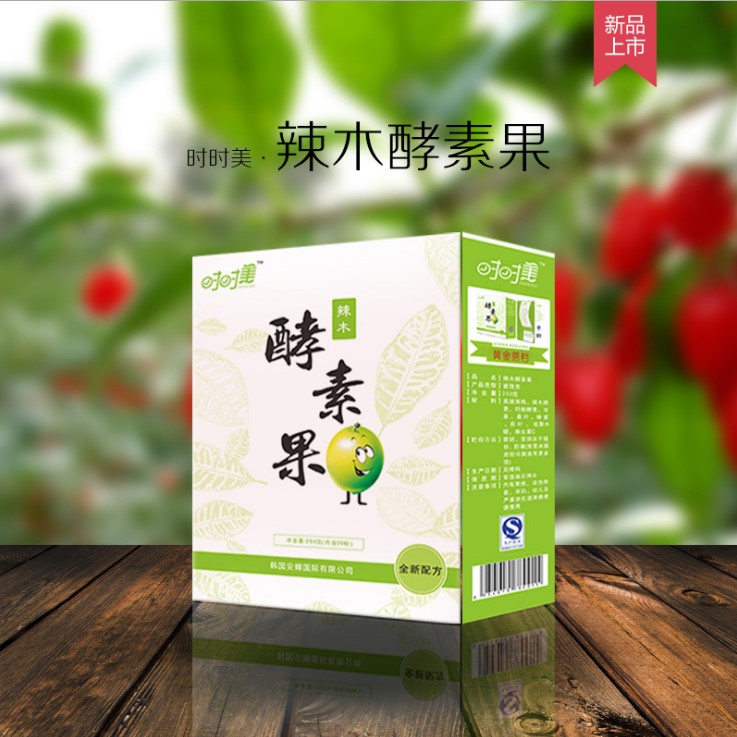 辣木酵素果贴牌代工