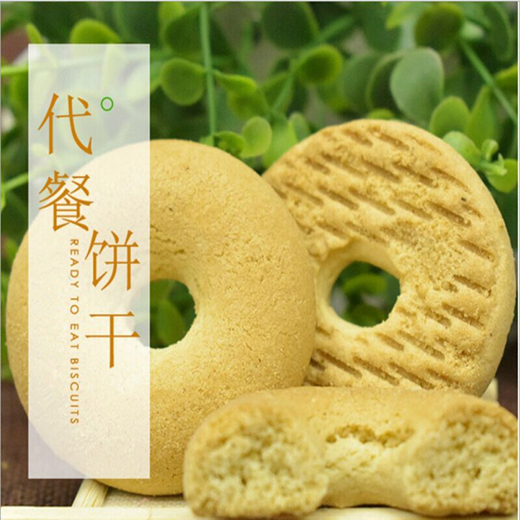 膳食纤维代餐饼干贴牌代工