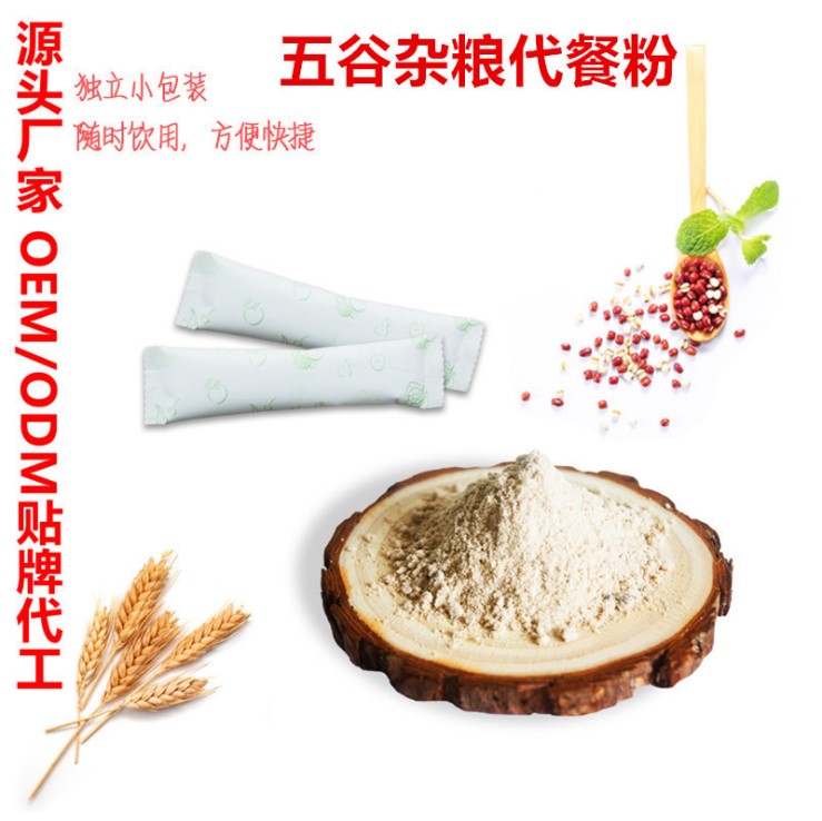 159素食精华粉贴牌代工