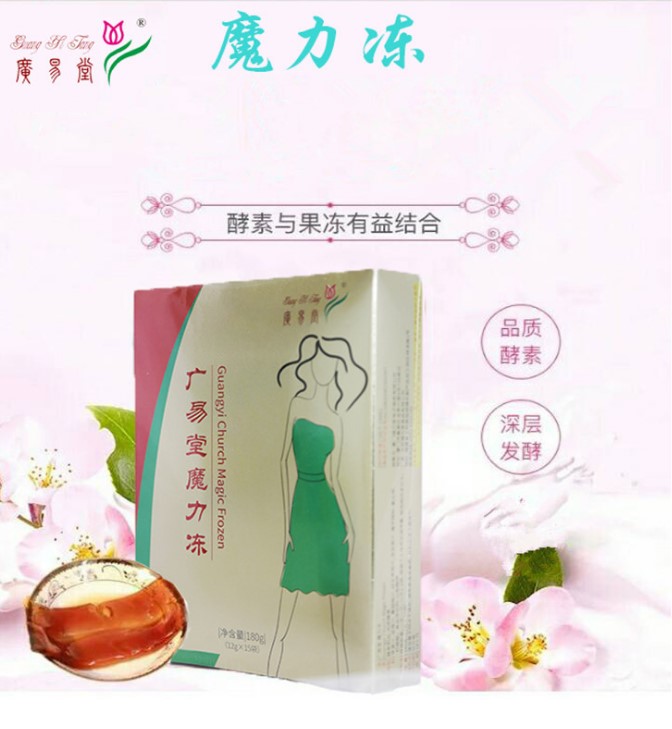 胶原蛋白酵素果冻贴牌代工