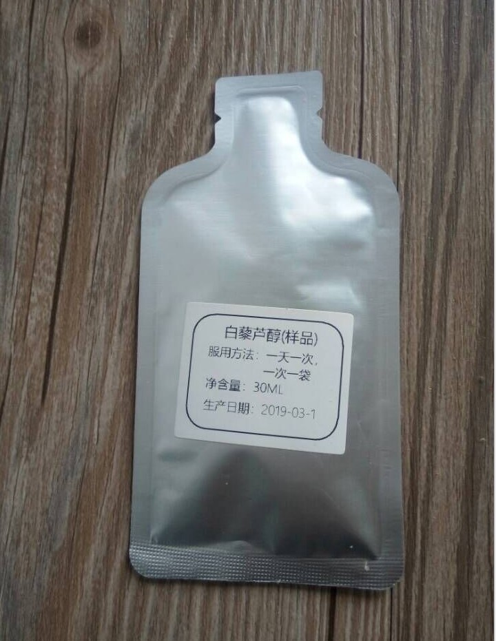 白藜芦醇贴牌代工