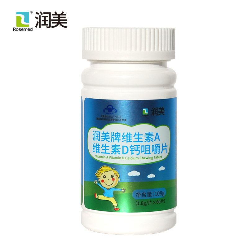 厂家招商 维生素A维生素D钙咀嚼片  代加工