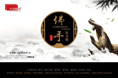 佛手复合粉快速打通微循环起效迅速