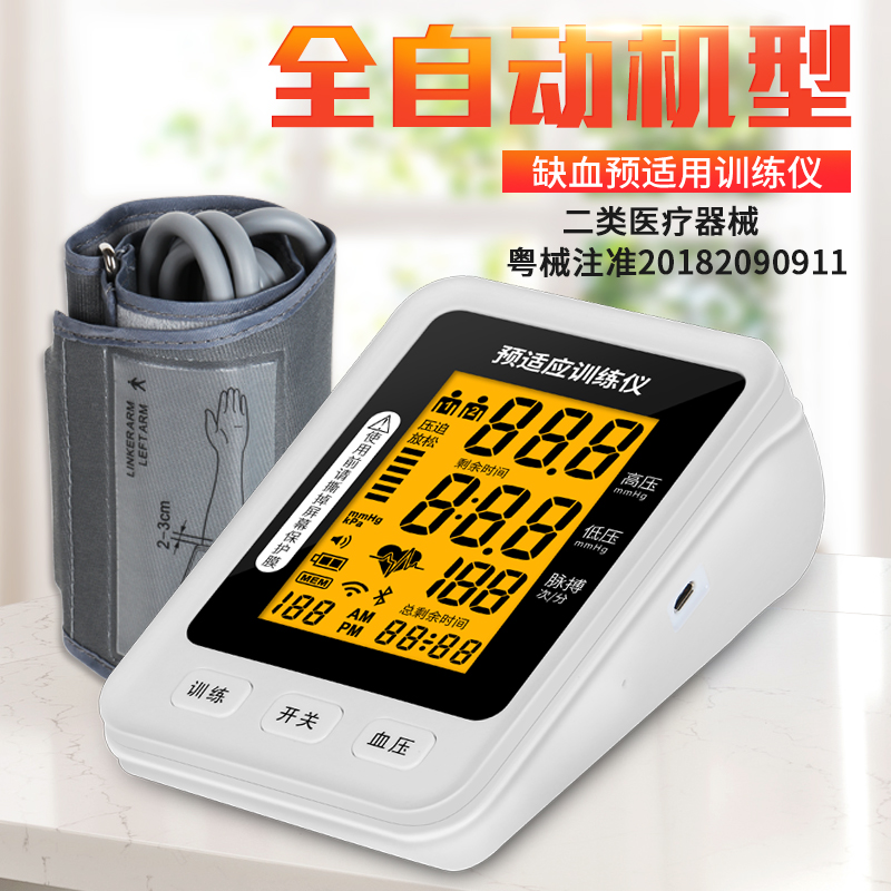 远程缺血预适应训练仪