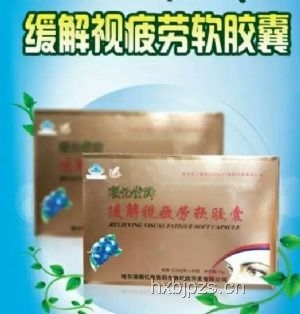 叶黄素越橘多种维生素锌软胶囊.