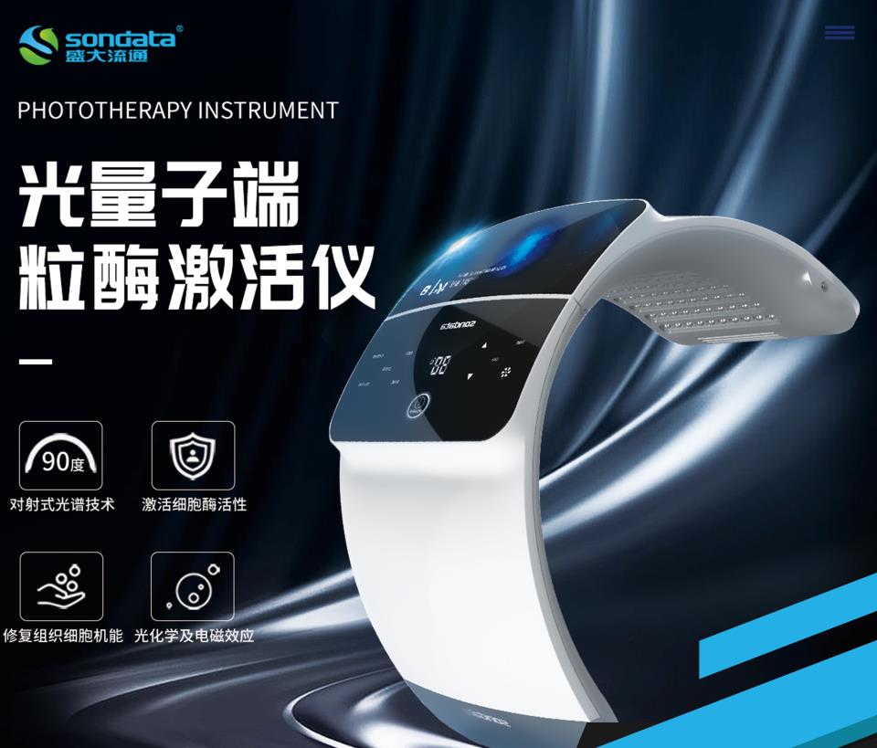 高科技会销礼品OEM美容养生光疗仪量子光端粒酶激活仪