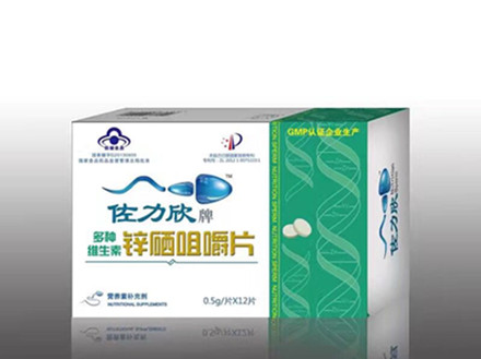 佐力欣牌多种维生素锌硒咀嚼片