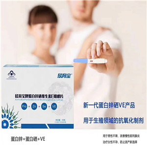 欣育宝蛋白锌硒维生素E咀嚼片