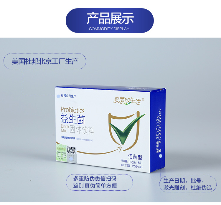 美国杜邦 益生菌 肠道微生态 百亿活菌