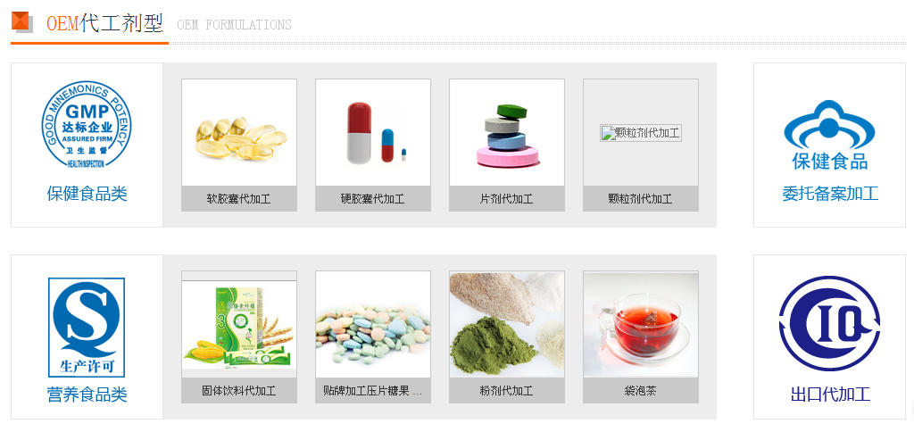 固体饮料专业代加工