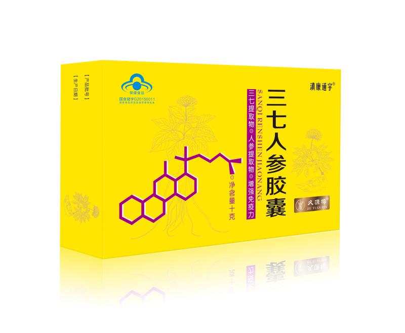 三七人参胶囊