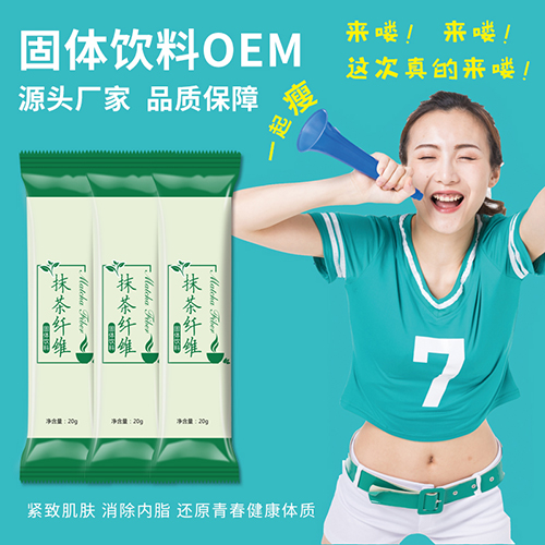 山东厂家 果蔬酵素粉oem贴牌代加工 酵素生产