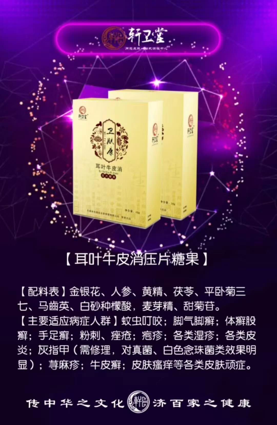 皮肤病加盟热线