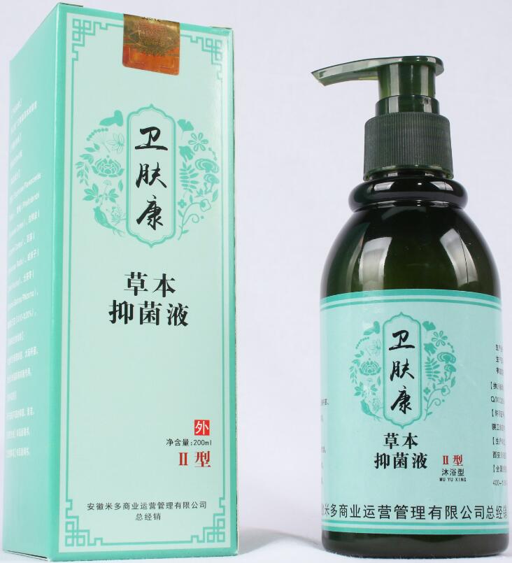 轩卫堂·问题皮肤调理中心