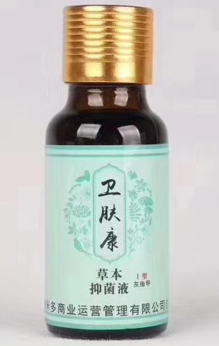 皮肤病调理中心