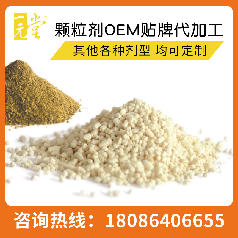 湖北固体饮料代加工生产厂家 男女性冲调饮品oem定制专家组方