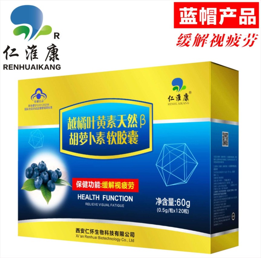 橘叶黄素软胶囊