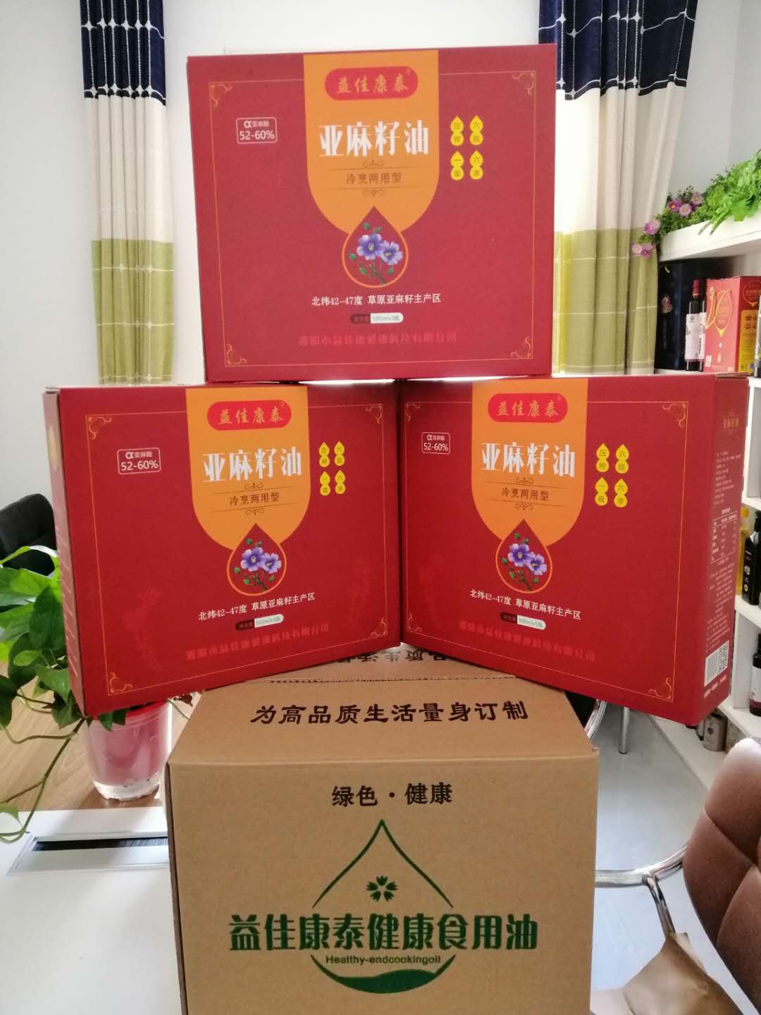 益佳康泰冷烹两用亚麻籽油