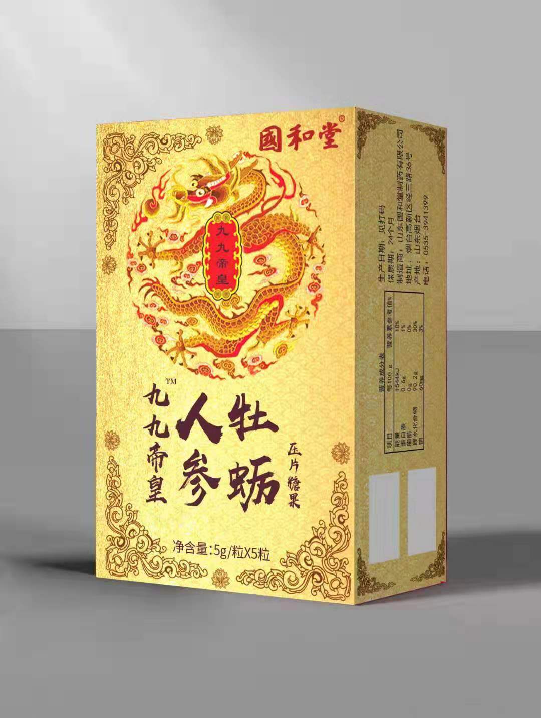 九九帝皇人参牡蛎肽压片糖果