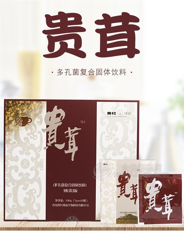 桦树茸固体饮料招商