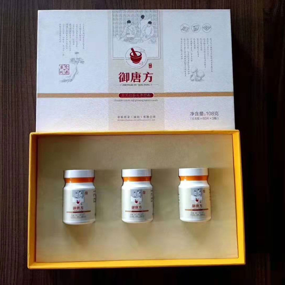 中科药业御唐方