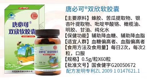 唐必可&reg;双欣软胶囊