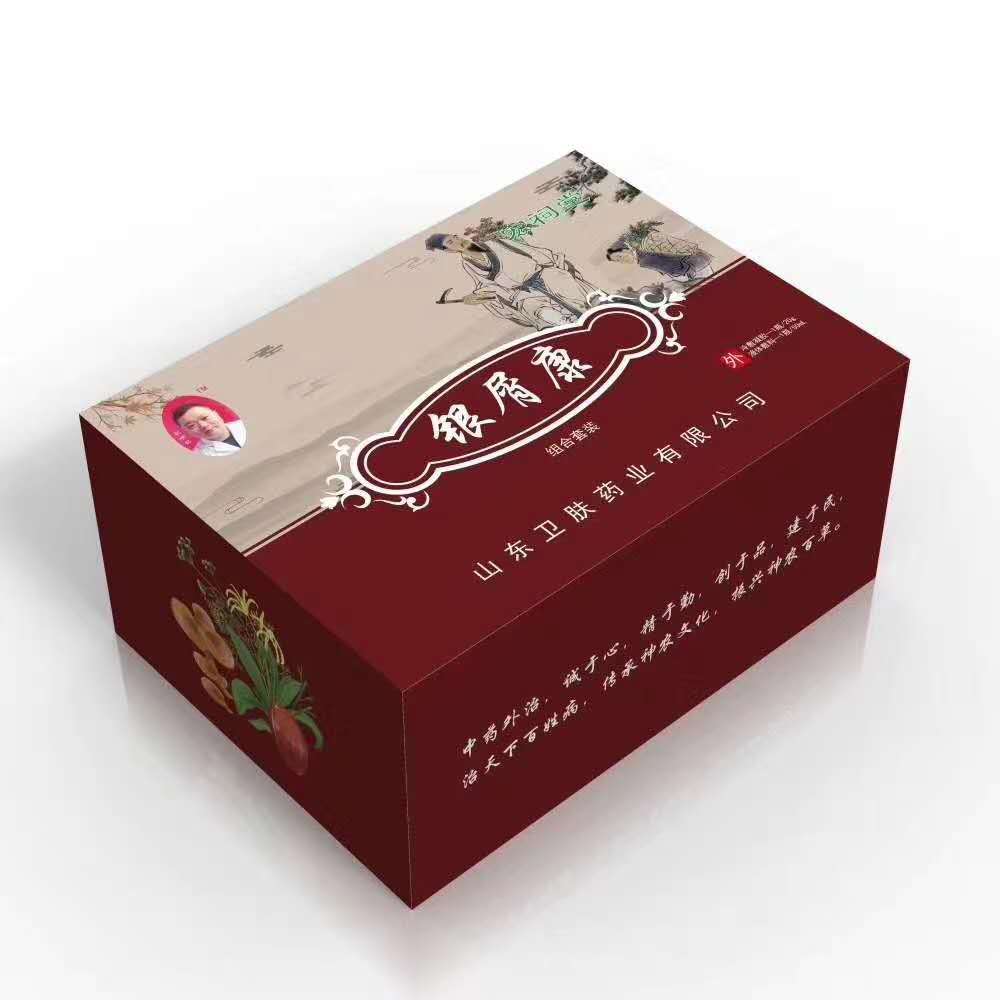 银屑康精品套盒（牛皮癣）银屑病，皮肤病