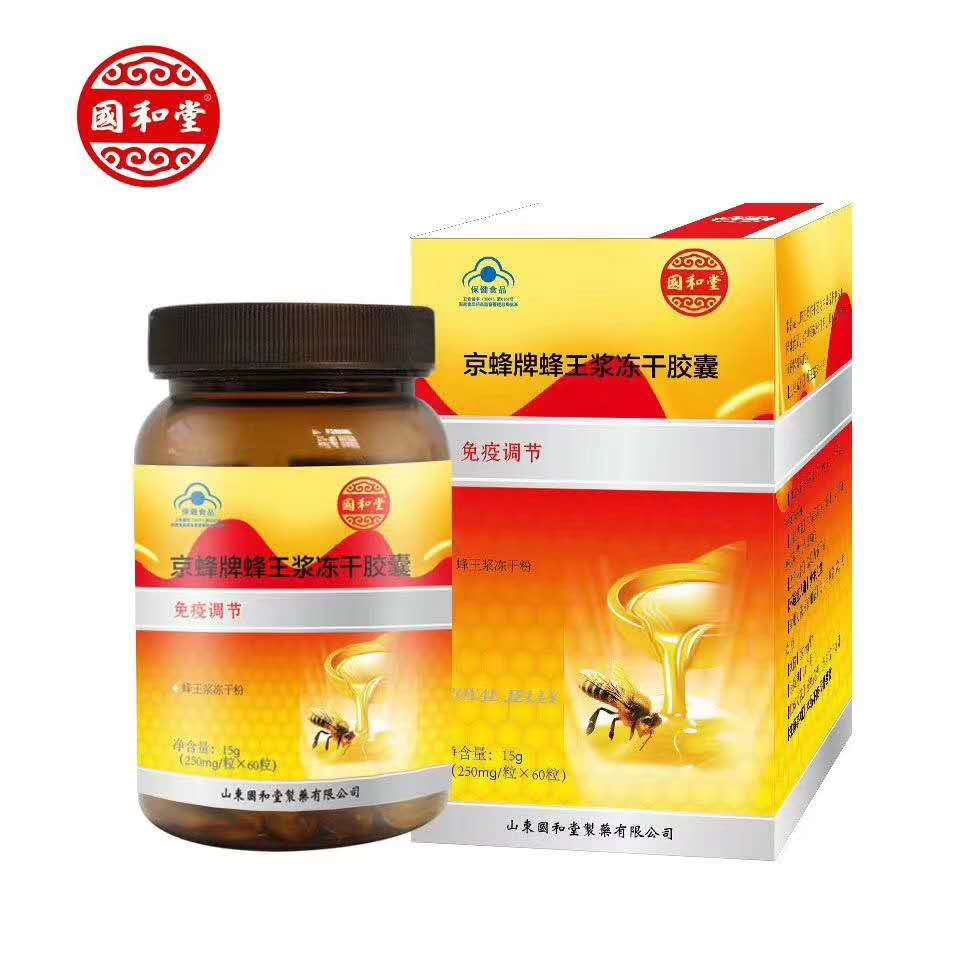 京蜂牌蜂王浆冻干粉胶囊