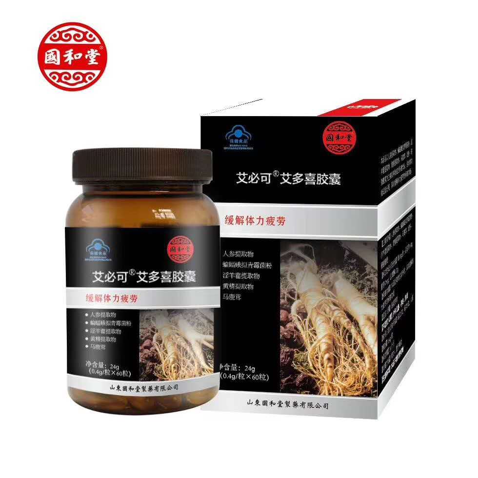 艾比可。艾多喜胶囊