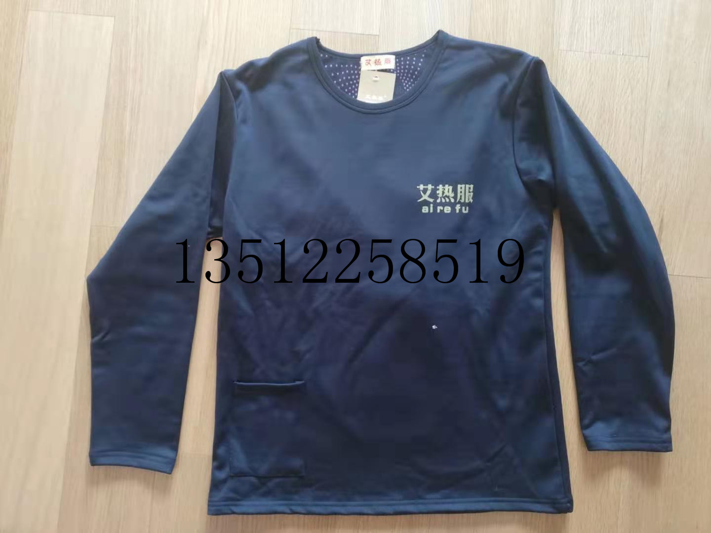 石墨烯套服量子套服父亲节礼品