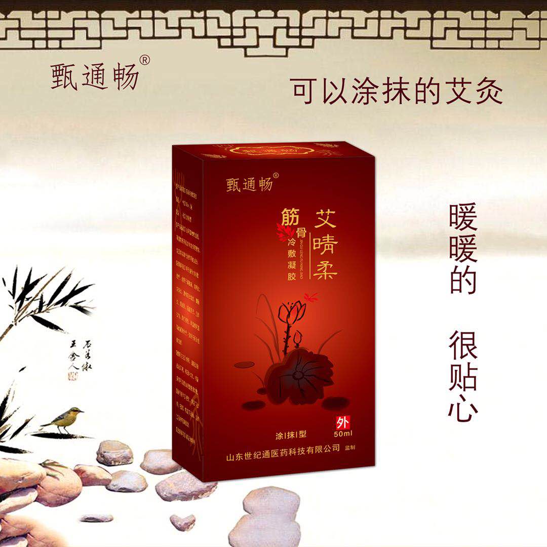 艾灸液OEM贴牌代工定制厂家艾灸液招商代理加盟拿货价格