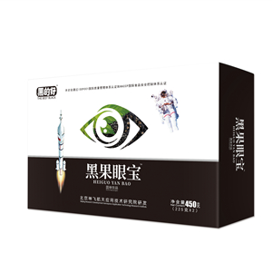 黑果眼宝固体饮品承接贴牌定制代加工！