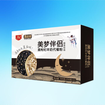 美梦伴侣黑枸杞羊奶代餐粉承接贴牌定制代加工！