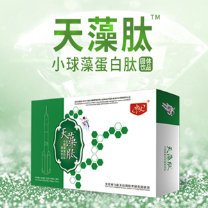 天藻肽小球藻蛋白肽固体饮品承接贴牌定制代加工