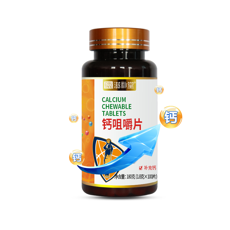 滋补堂牌钙咀嚼片 OEM贴牌代加工