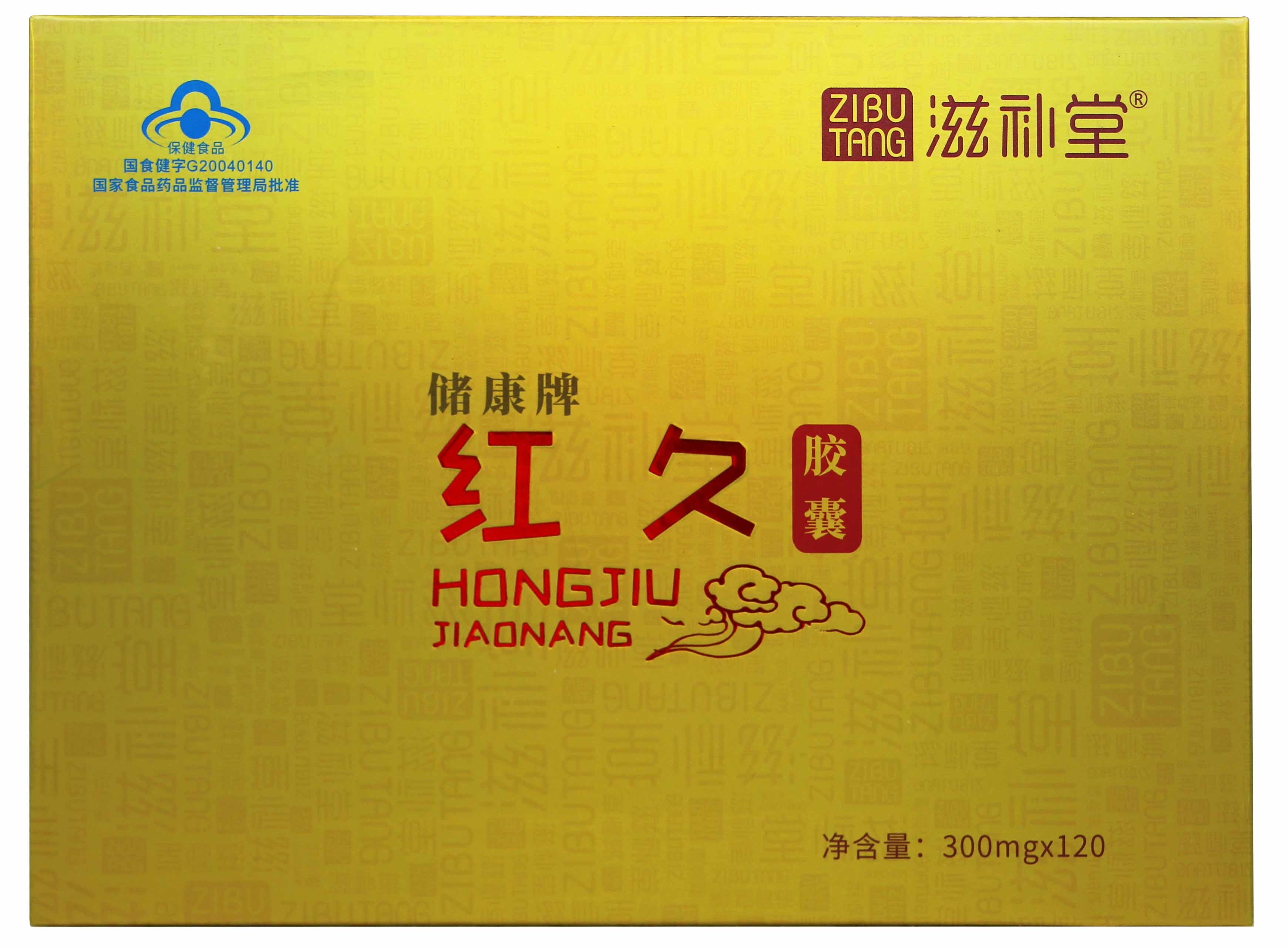 红久胶囊 OEM贴牌代加工