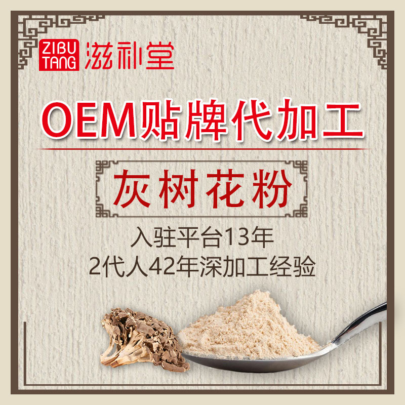 灰树花粉  OEM贴牌代加工