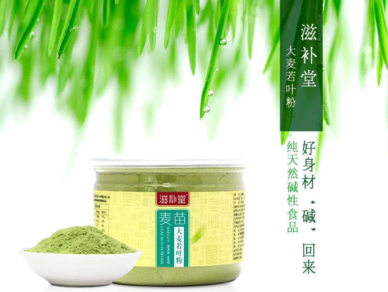 大麦若叶粉  OEM贴牌代加工