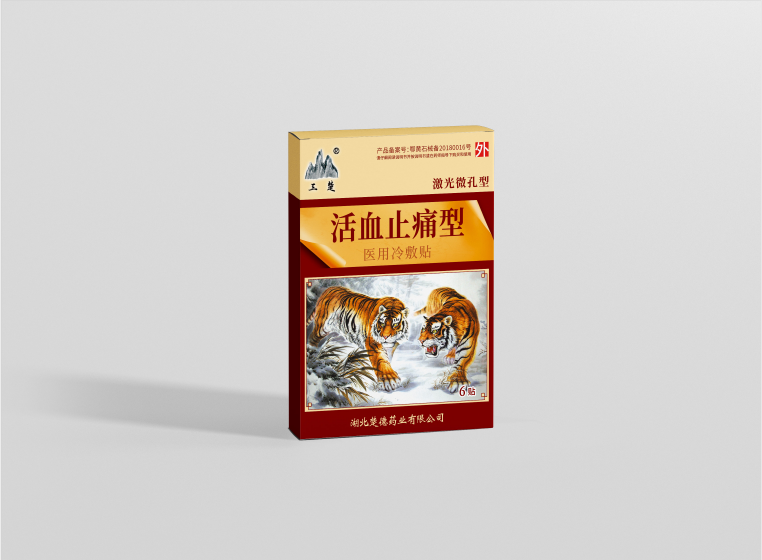 老虎活血止痛医用冷敷贴