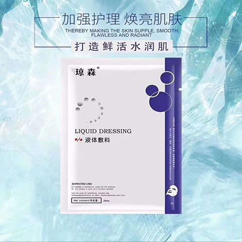 医美面膜厂家招商 oem贴牌代加工