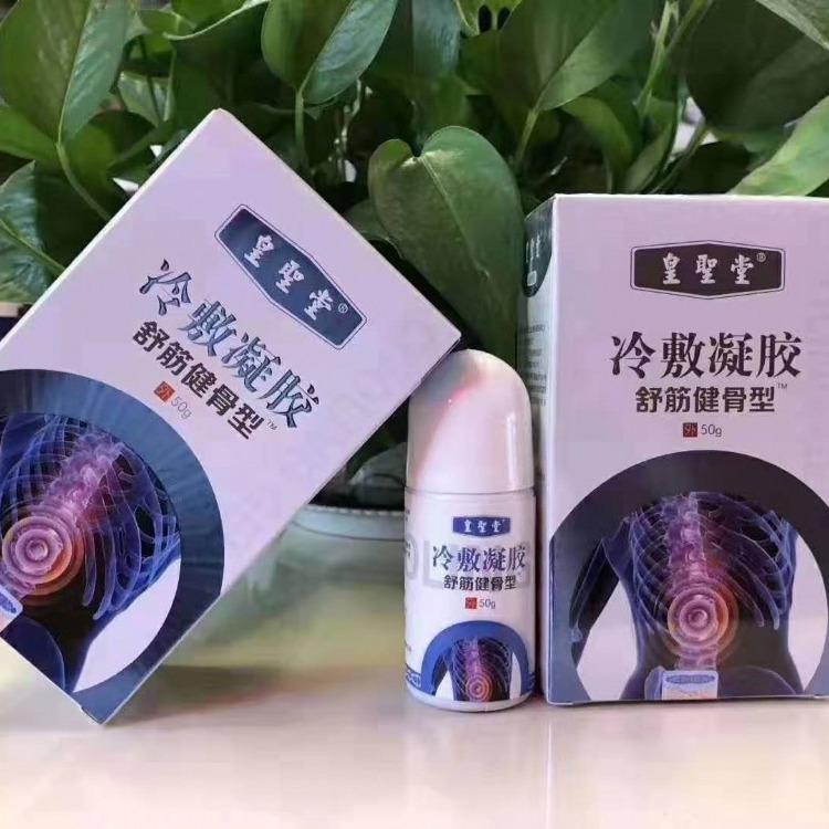 筋骨冷敷凝胶招商源头厂家