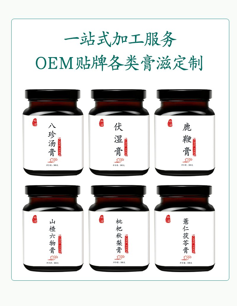 枇杷秋梨膏oem贴牌代加工生产厂家直销批发代理一件代发