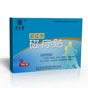 腰椎间盘突出膏药