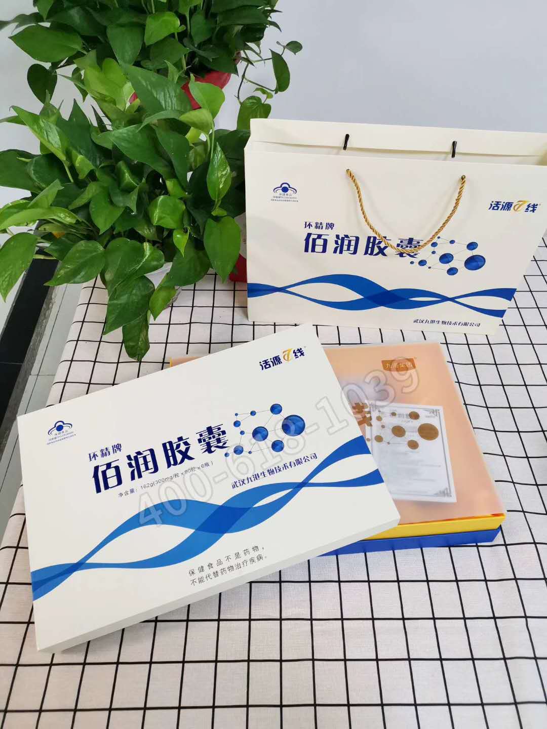 活源7线百润胶囊