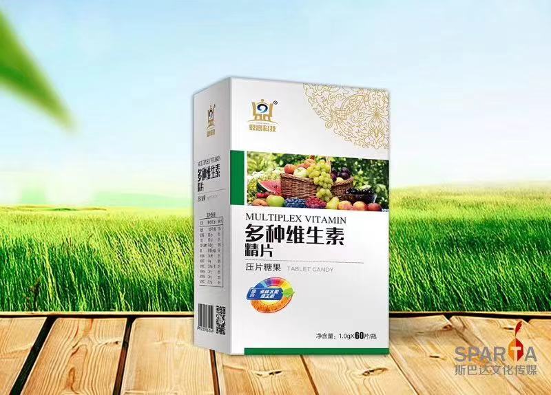 多种维生素精片